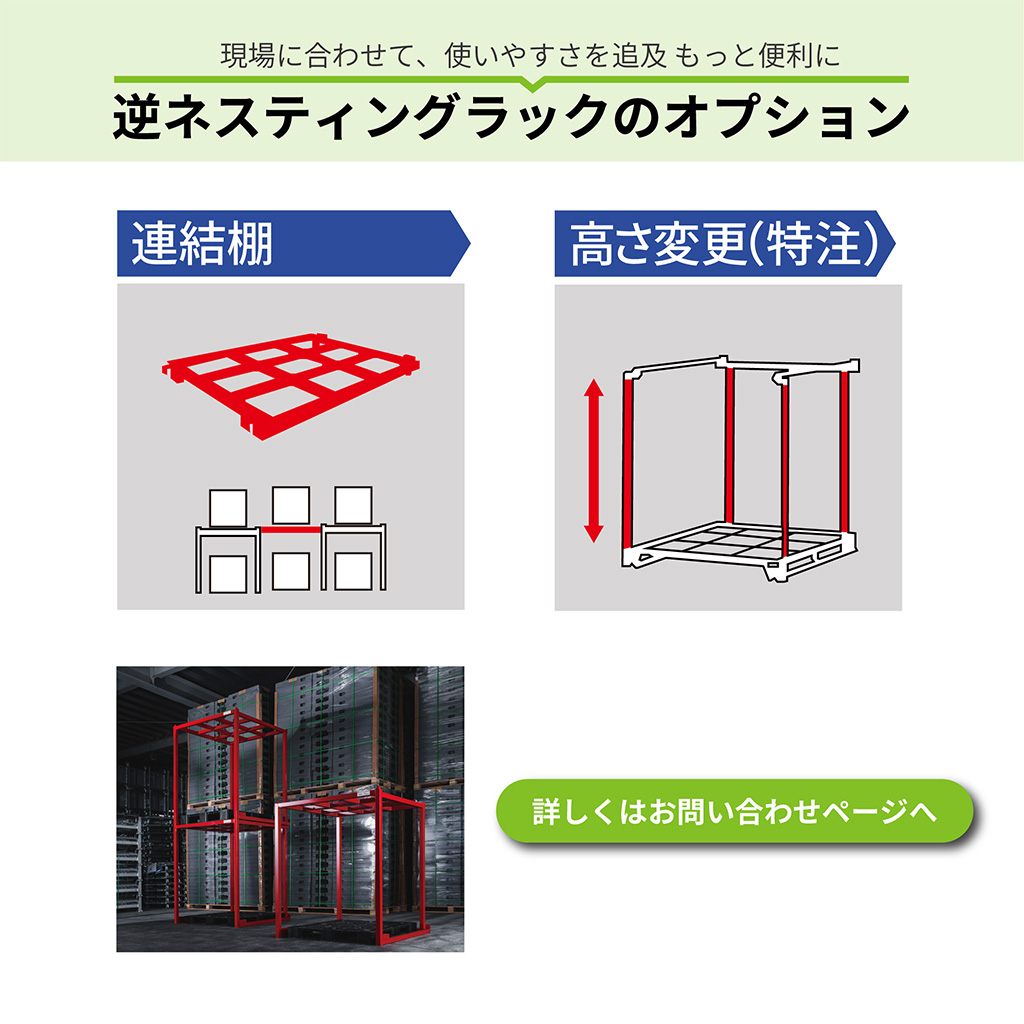逆ネスティングラック TNR-3P-G | ボックスパレット等搬送機は株式会社 逆ネスティングラック TNR-3P-G | ボックスパレット等搬送機は株式会社